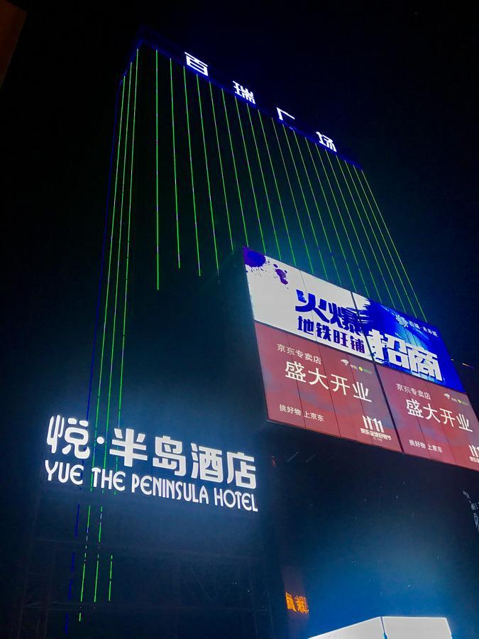 Yue The Peninsula Hotel Xi'an  Exterior foto