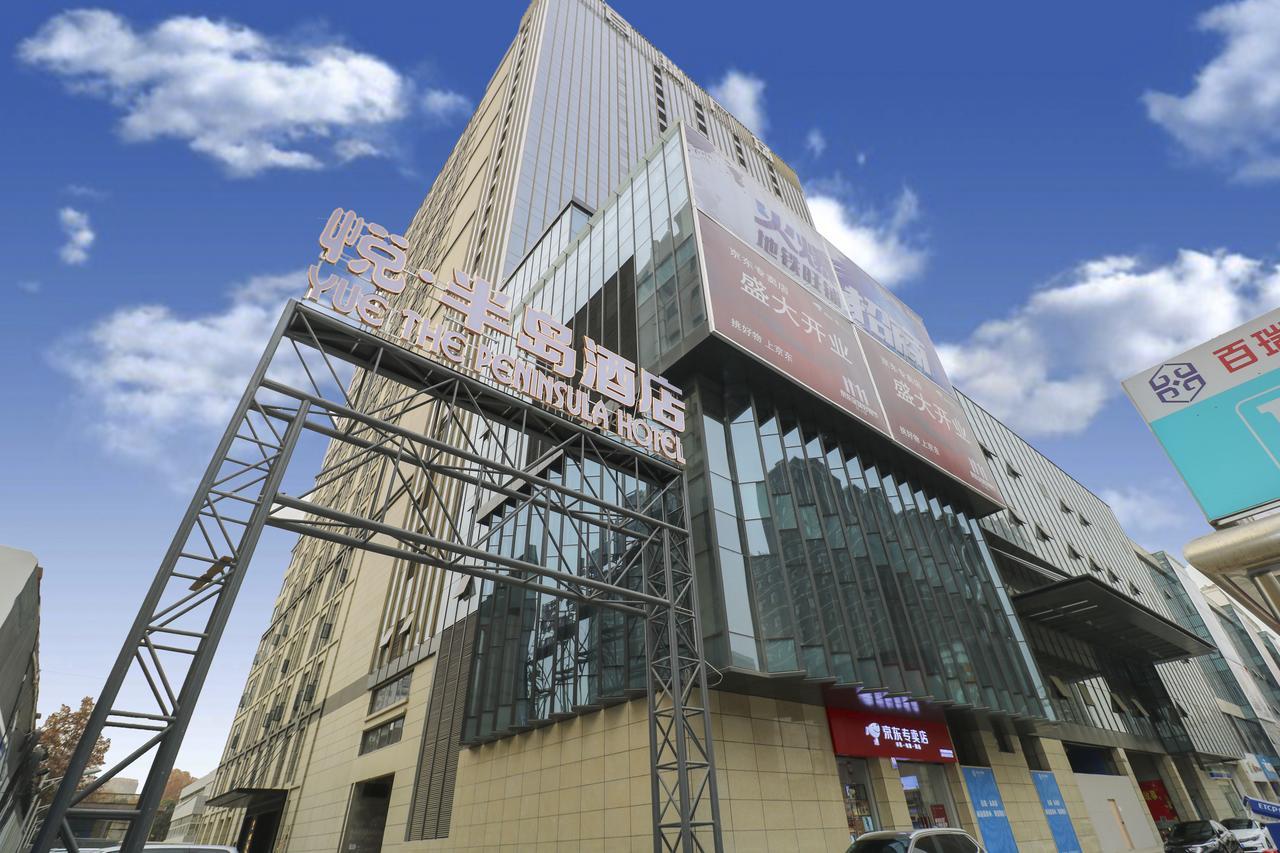 Yue The Peninsula Hotel Xi'an  Exterior foto